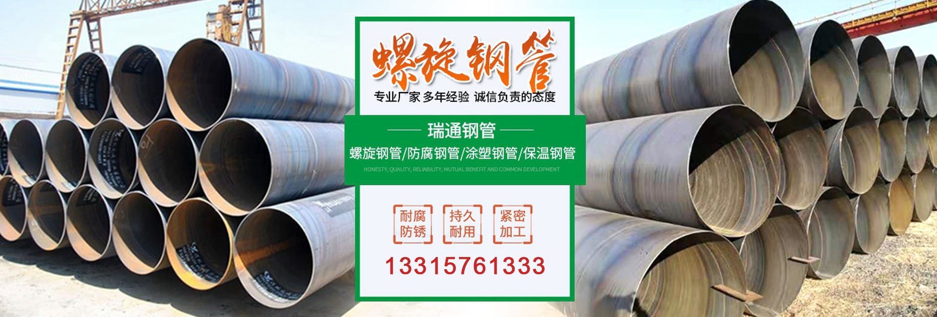 河北滄州鹽山瑞通保溫鋼管廠(chǎng)